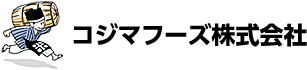 コジマフーズ株式会社