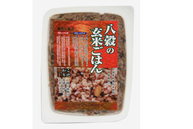 八穀の玄米ごはん【期間限定】